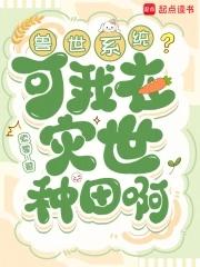 我在兽世骗