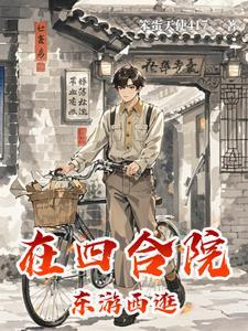 赵雷四合院 赵雷四合院