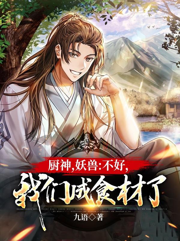 连续剧厨神 连续剧厨神