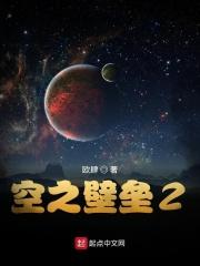 空之壁垒百度百科 空之壁垒百度百科