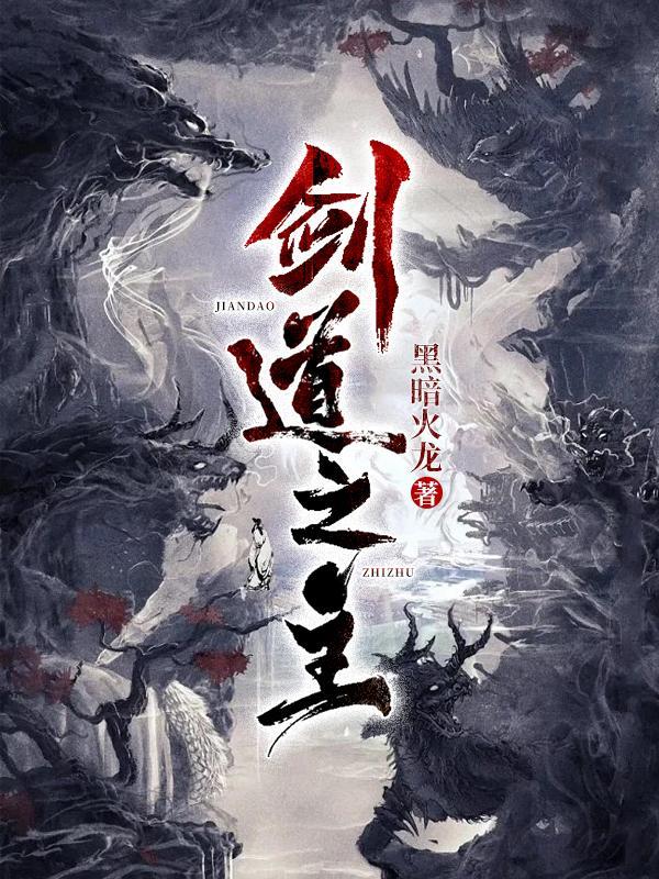 剑道之王笔趣阁 剑道之王笔趣阁