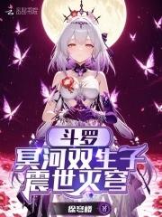 斗罗之冥神之锤
