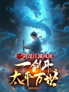 霸业王权朝辞故旧 霸业王权朝辞故旧