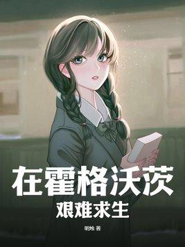 霍格沃茨之遗艰难交付任务 霍格沃茨之遗艰难交付任务