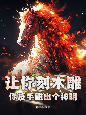 手工木雕雕刻视频教学 手工木雕雕刻视频教学