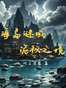 海岛地图复活塔 海岛地图复活塔