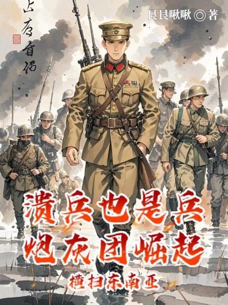 溃战是什么意思 溃战是什么意思