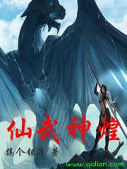 榆仙 榆仙