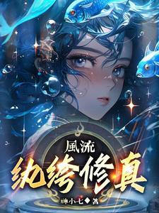 双修至尊TXT奇书网 双修至尊TXT奇书网