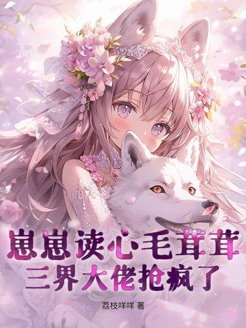 崽崽免费阅读全文无防盗 崽崽免费阅读全文无防盗