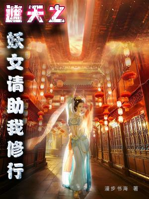 遮天之南妖 遮天之南妖