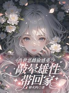 流浪兽世 流浪兽世