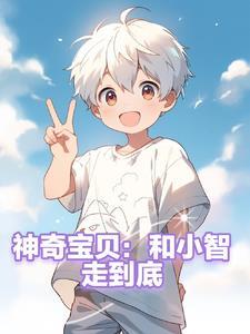 精灵宝可梦小智和神奇宝贝 精灵宝可梦小智和神奇宝贝