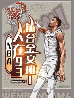 NBA人在93 NBA人在93