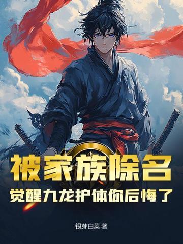 九龙护体什么意思 九龙护体什么意思