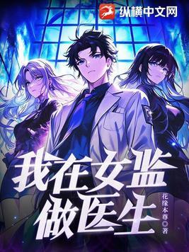 情满女监花缘本尊 情满女监花缘本尊