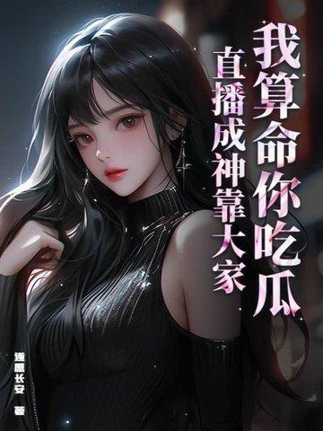 我算命真的很准 我算命真的很准