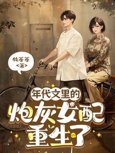 重生在空间房子被夺前 重生在空间房子被夺前