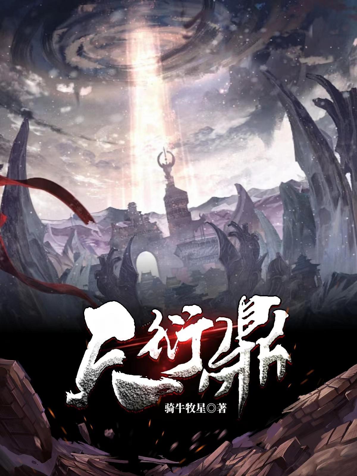 衍魂有几个女主 衍魂有几个女主