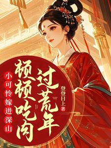小可怜 小可怜