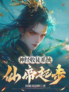 玄幻开局成为道子 玄幻开局成为道子