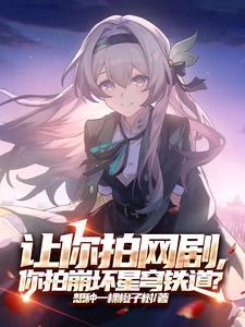 我是真的没想火! 我是真的没想火!
