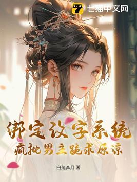 绑定改字系统 绑定改字系统