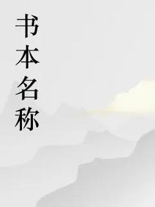 村里的俏寡妇 村里的俏寡妇