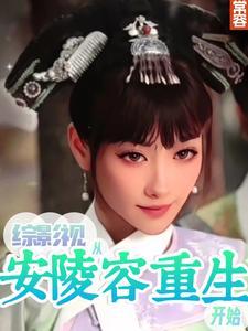 综影视从琉璃开始暮色 综影视从琉璃开始暮色