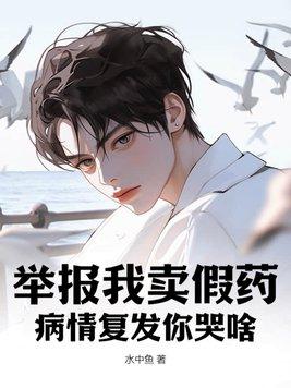 病情复发你哭啥? 病情复发你哭啥?