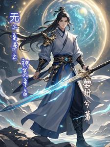 无上至尊什么意思 无上至尊什么意思