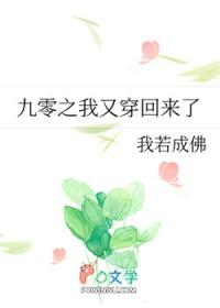 重回九零 看啦又看
