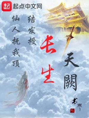 长生天阙书评 长生天阙书评