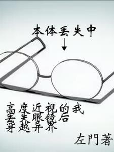 没看过原著 没看过原著