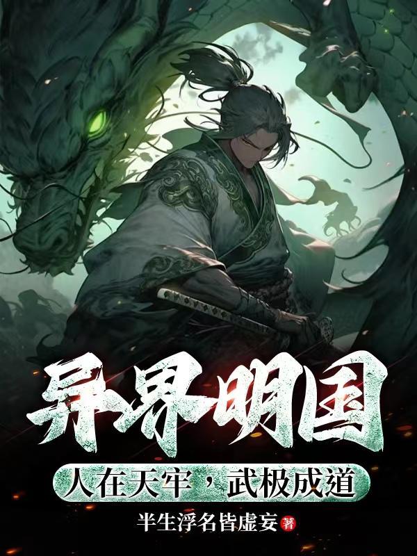 武极成道 笔趣阁 武极成道 笔趣阁