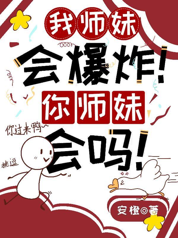 师妹