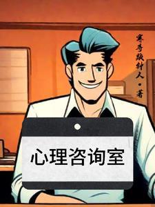 心理咨询室设备清单价格 心理咨询室设备清单价格