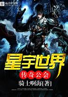 星宇世界传奇公会 骑士啊海 星宇世界传奇公会 骑士啊海