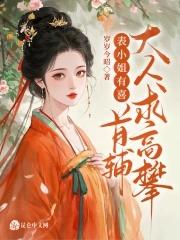 表小姐有喜免费阅读 表小姐有喜免费阅读