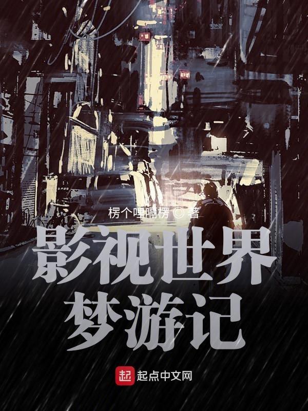 影视世界中药神开始 影视世界中药神开始
