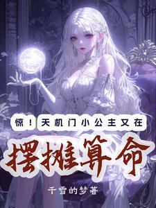 天机阁主 天机阁主