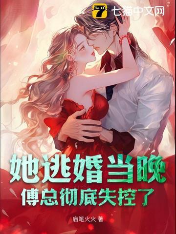 她逃婚逃进未婚夫车里是什么电视剧 她逃婚逃进未婚夫车里是什么电视剧