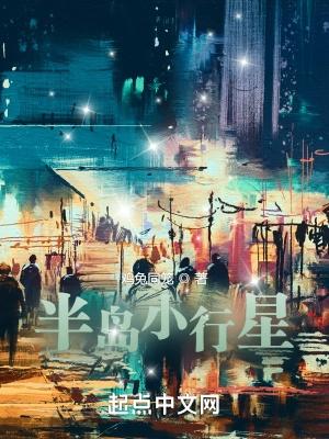 半岛小行星百度 半岛小行星百度