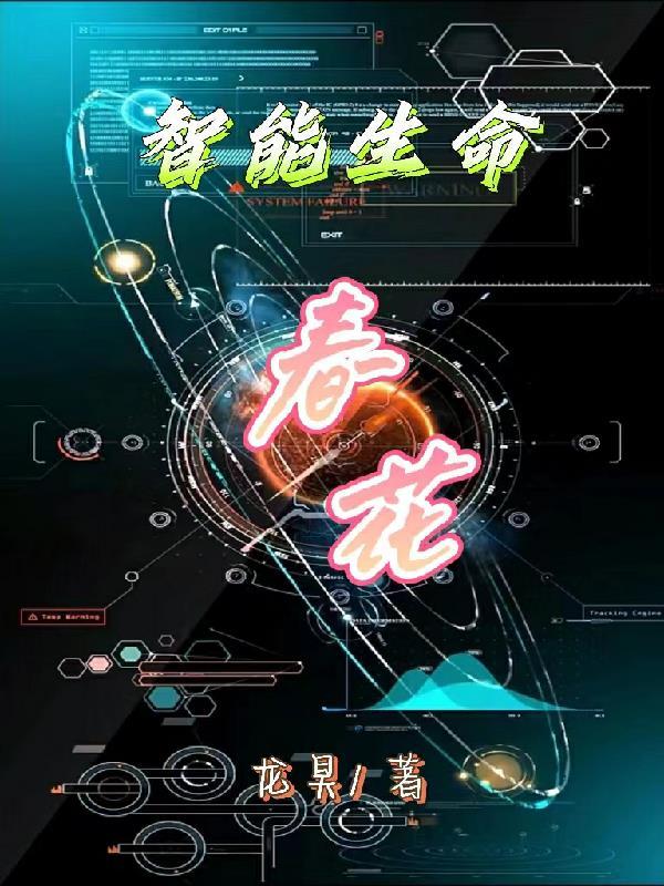 生命智能章节测试答案2021 生命智能章节测试答案2021
