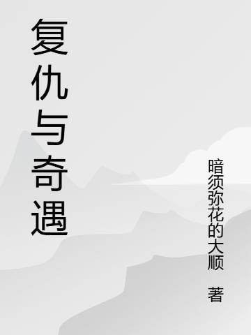 复仇cut 复仇cut