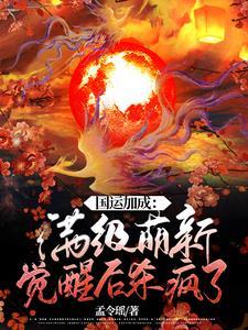 国运 国运