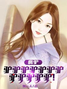驴腚啥意思 驴腚啥意思
