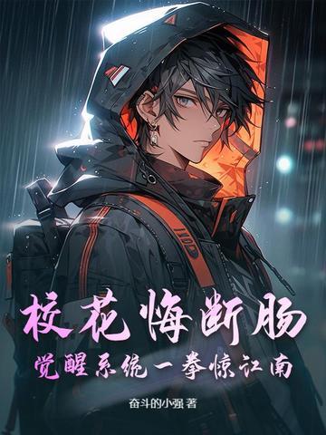 校花系统完成任务就获得奖励的 校花系统完成任务就获得奖励的