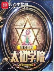 挑战阿拉德 挑战阿拉德