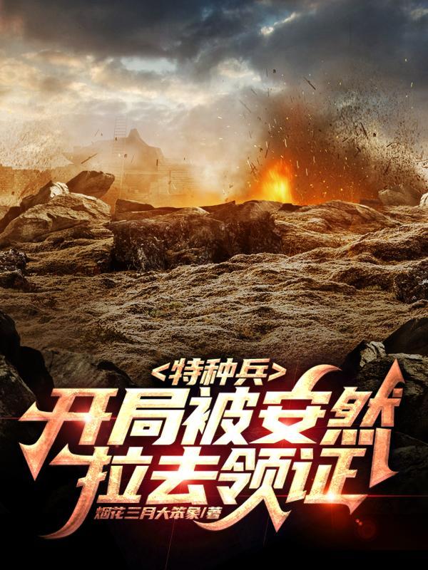 我儿边关一战 第501章 我儿边关一战 第501章